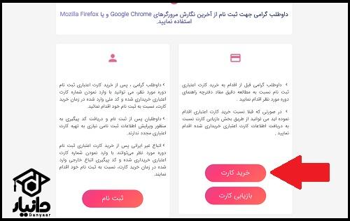 ثبت نام رشته های بدون کنکور دانشگاه آزاد ریاضی